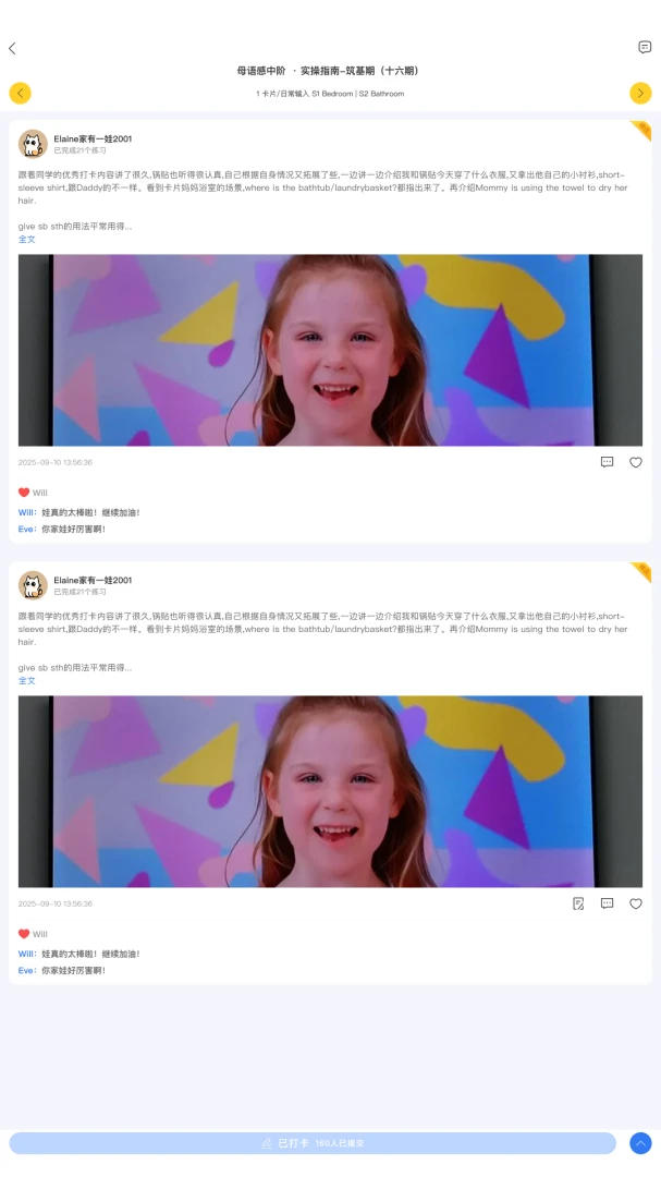 ĸ�������(��ͯӢ��ѧϰƽ̨)v1.0.28 ��׿���ͼ1
