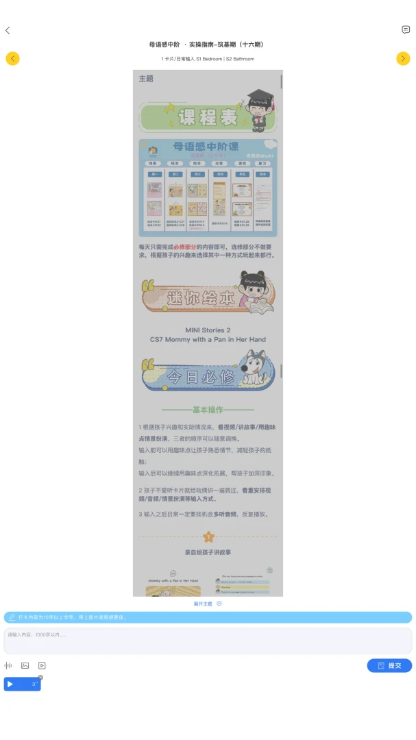 ĸ�������(��ͯӢ��ѧϰƽ̨)v1.0.28 ��׿���ͼ3