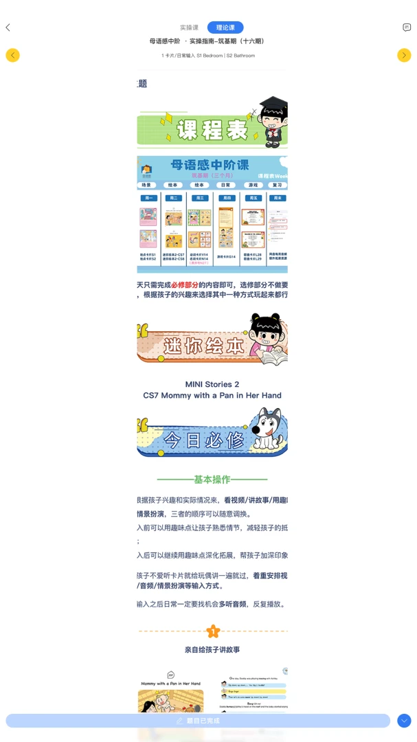 ĸ�������(��ͯӢ��ѧϰƽ̨)v1.0.28 ��׿���ͼ2