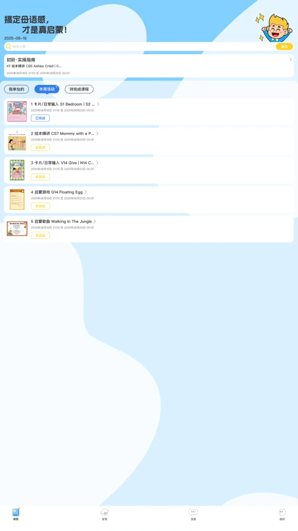 ĸ�������(��ͯӢ��ѧϰƽ̨)v1.0.28 ��׿���ͼ0