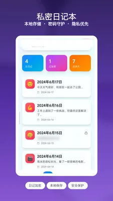 ��Ϻ��ǩ�ռ�(��¼Ч��Ӧ��)v1.3 �ٷ������ͼ2