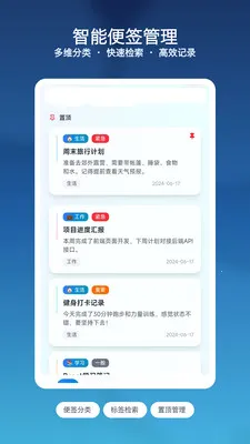 ��Ϻ��ǩ�ռ�(��¼Ч��Ӧ��)v1.3 �ٷ������ͼ3