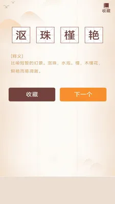 ����ϲ�ֲ�(�����ѧӦ��)v2.4.7.2 ��׿���ͼ0