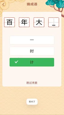 ����ϲ�ֲ�(�����ѧӦ��)v2.4.7.2 ��׿���ͼ2
