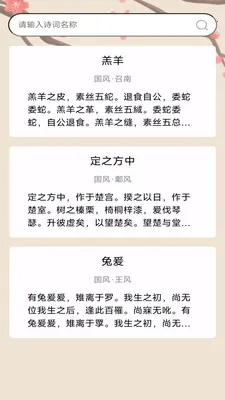 ����ϲ�ֲ�(�����ѧӦ��)v2.4.7.2 ��׿���ͼ1