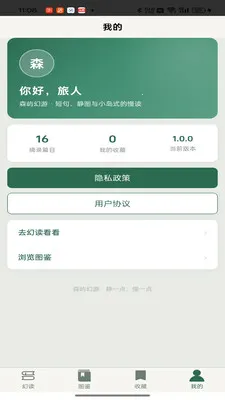 ɭ�����(�羰��������)v1.0.2 ��Ѱ��ͼ3