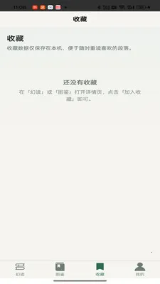 ɭ�����(�羰��������)v1.0.2 ��Ѱ��ͼ2