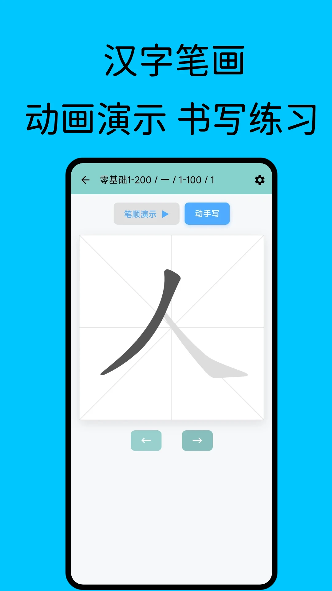 ��������(����ѧϰ����)v1.9.2-huawei ��׿���ͼ0