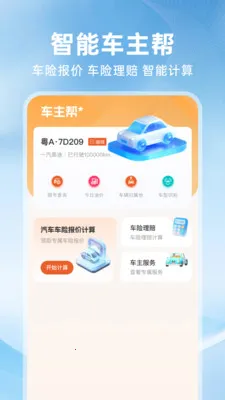 �ð�ȫ�����������ֻ���v1.0.3 ��׿���ͼ2