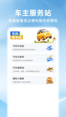 �ð�ȫ�����������ֻ���v1.0.3 ��׿���ͼ3