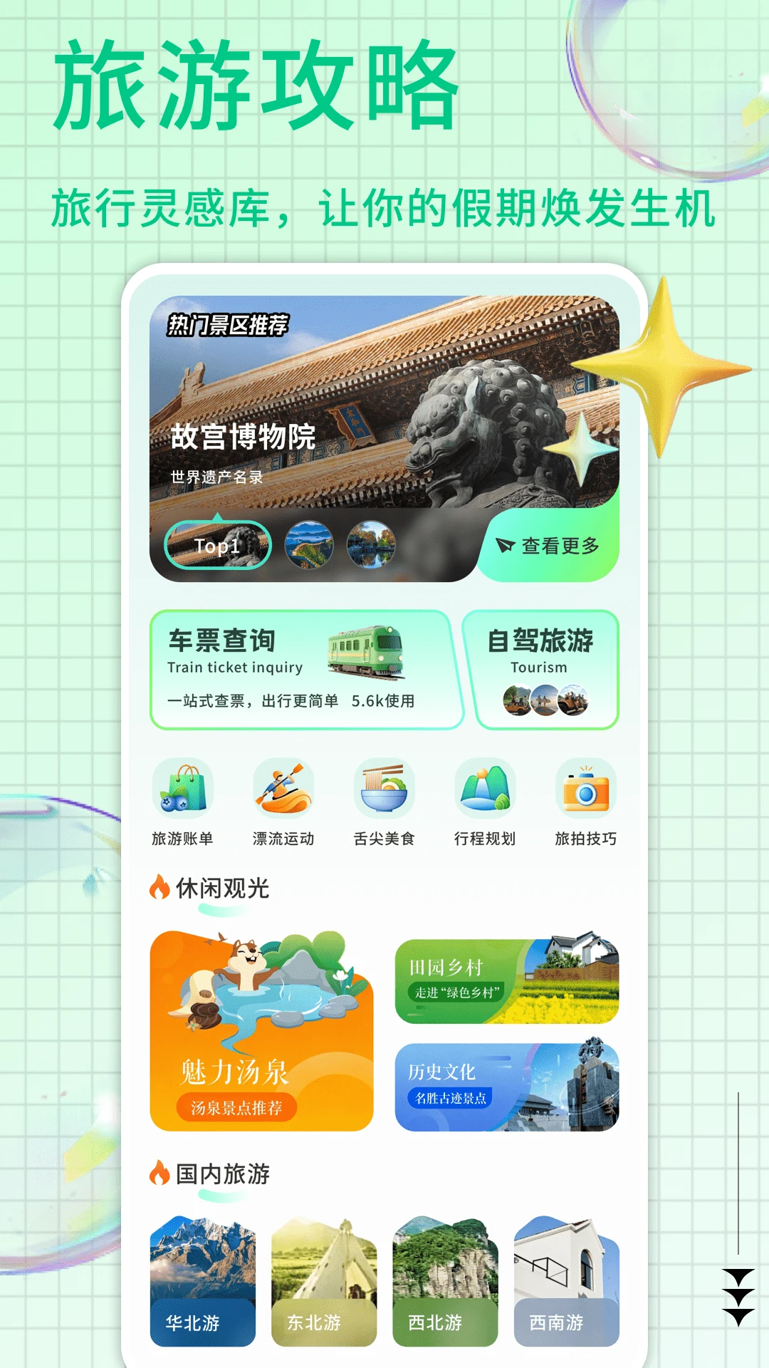 ��������㼯�����ֻ���v1.0.9 �ֻ����ͼ1