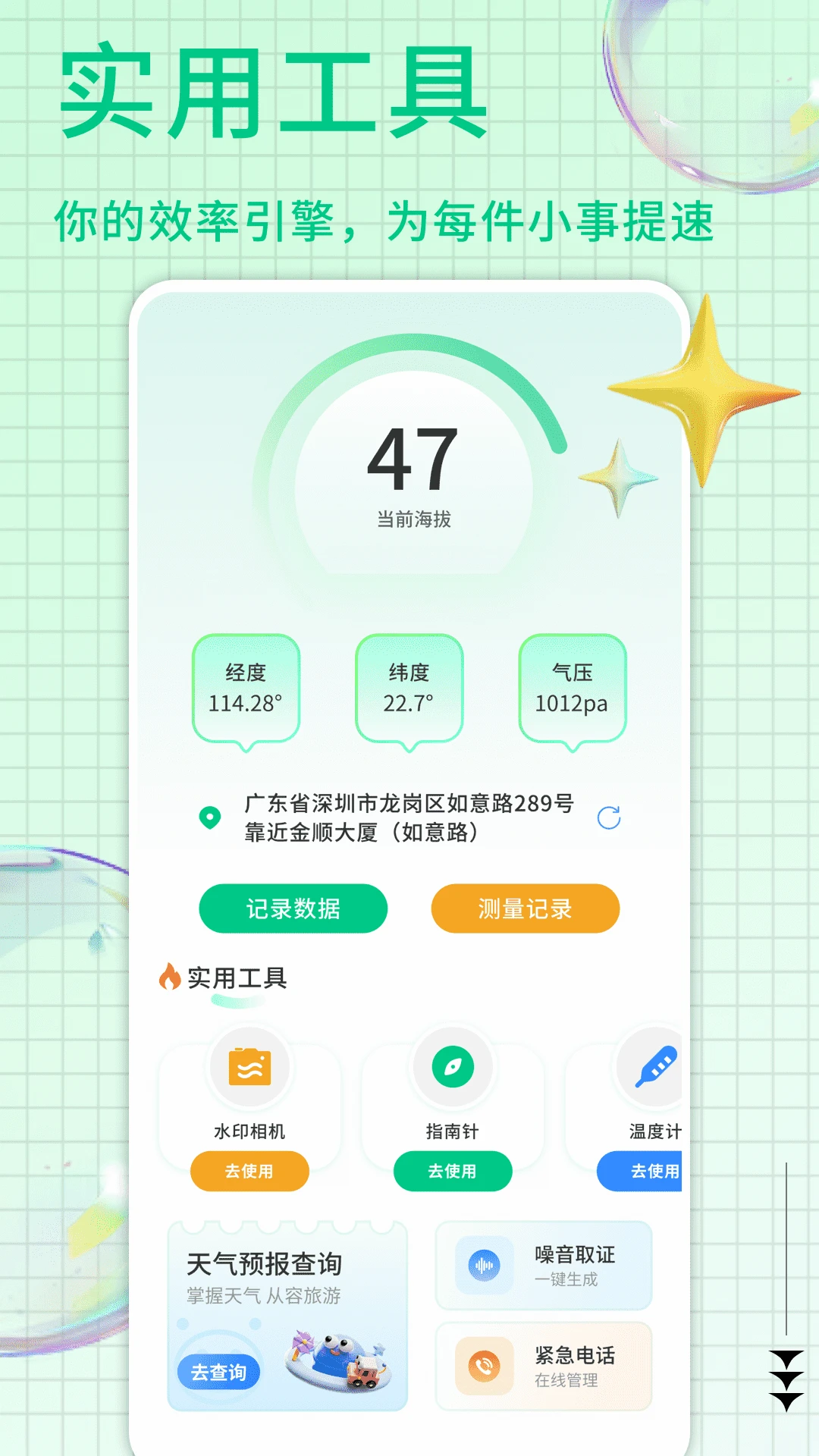 ��������㼯�����ֻ���v1.0.9 �ֻ����ͼ2