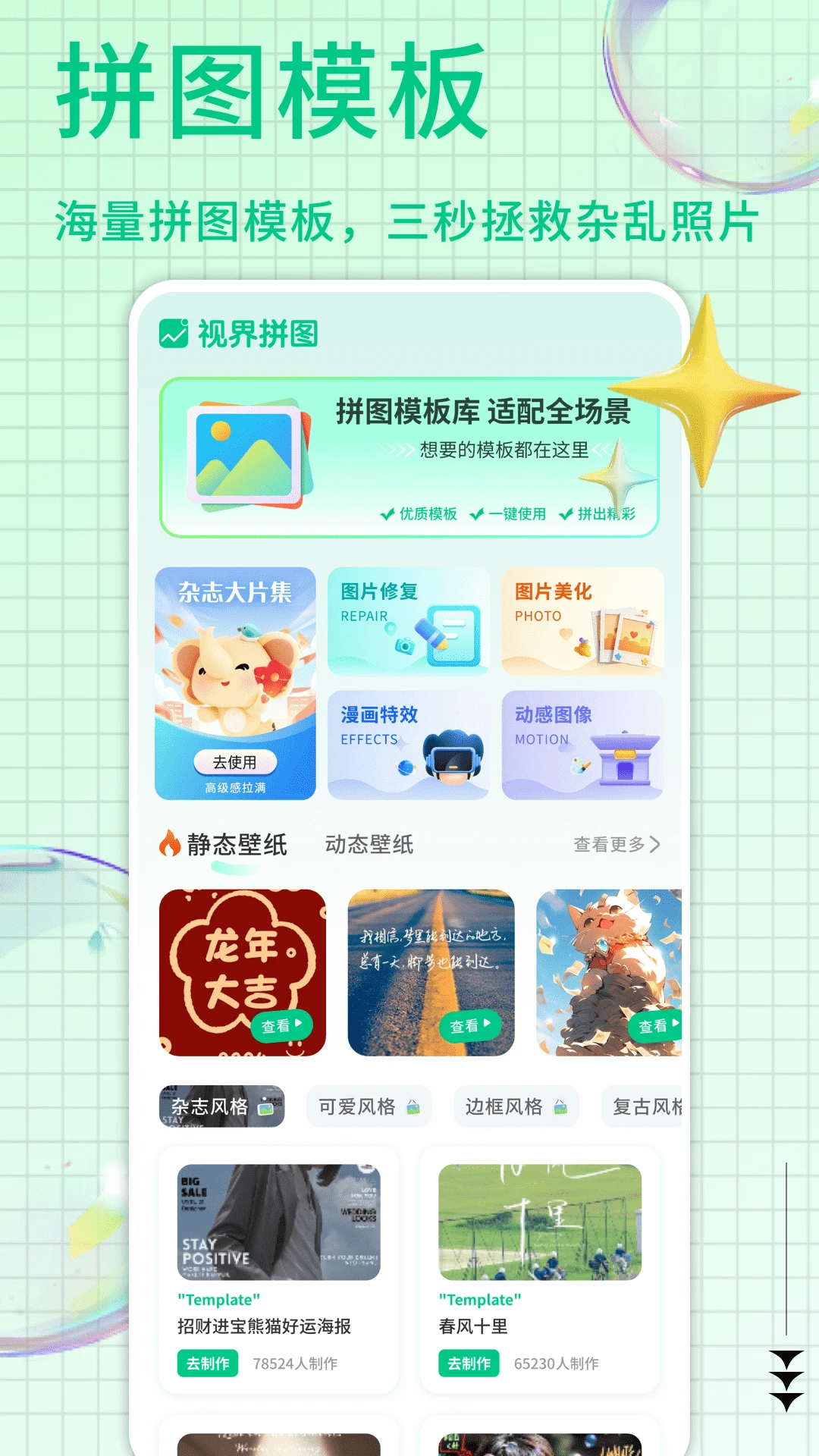 ��������㼯�����ֻ���v1.0.9 �ֻ����ͼ0