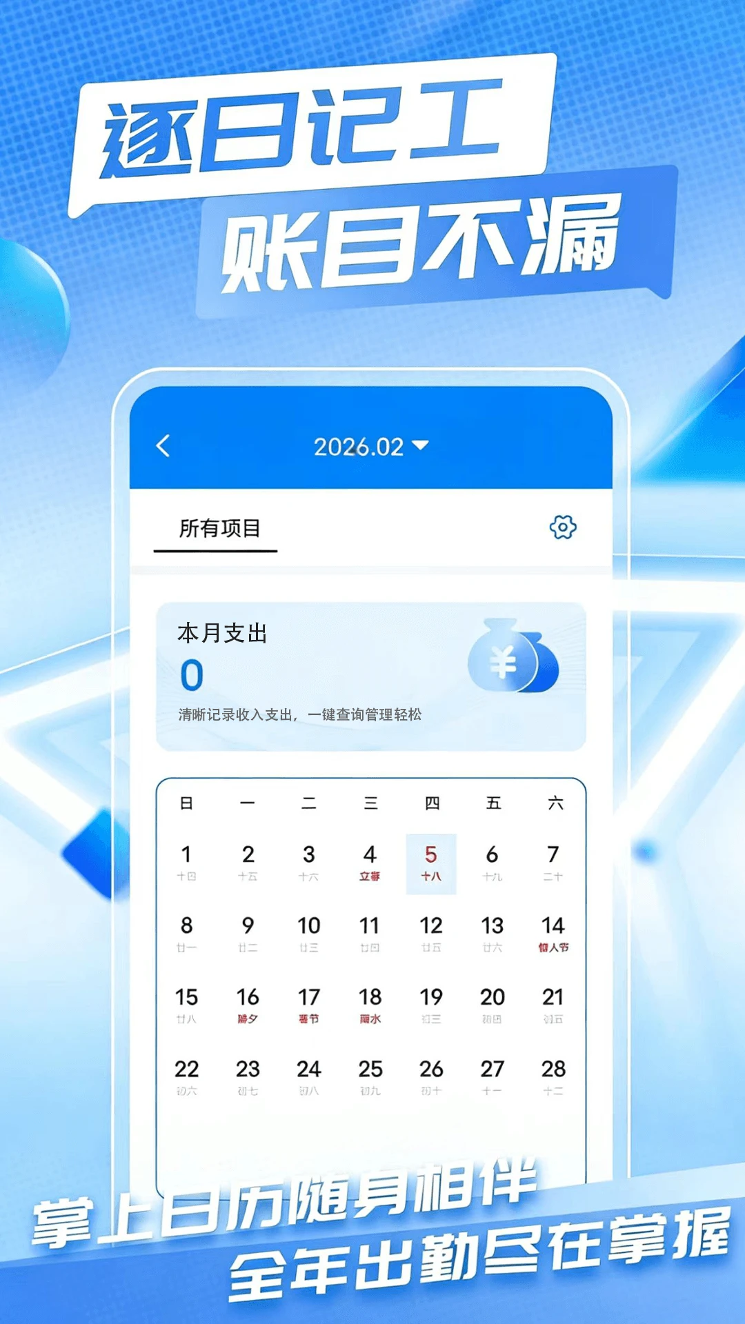 Сʱ��ʱн���˱������ֻ���v1.0.1 ��׿���ͼ1