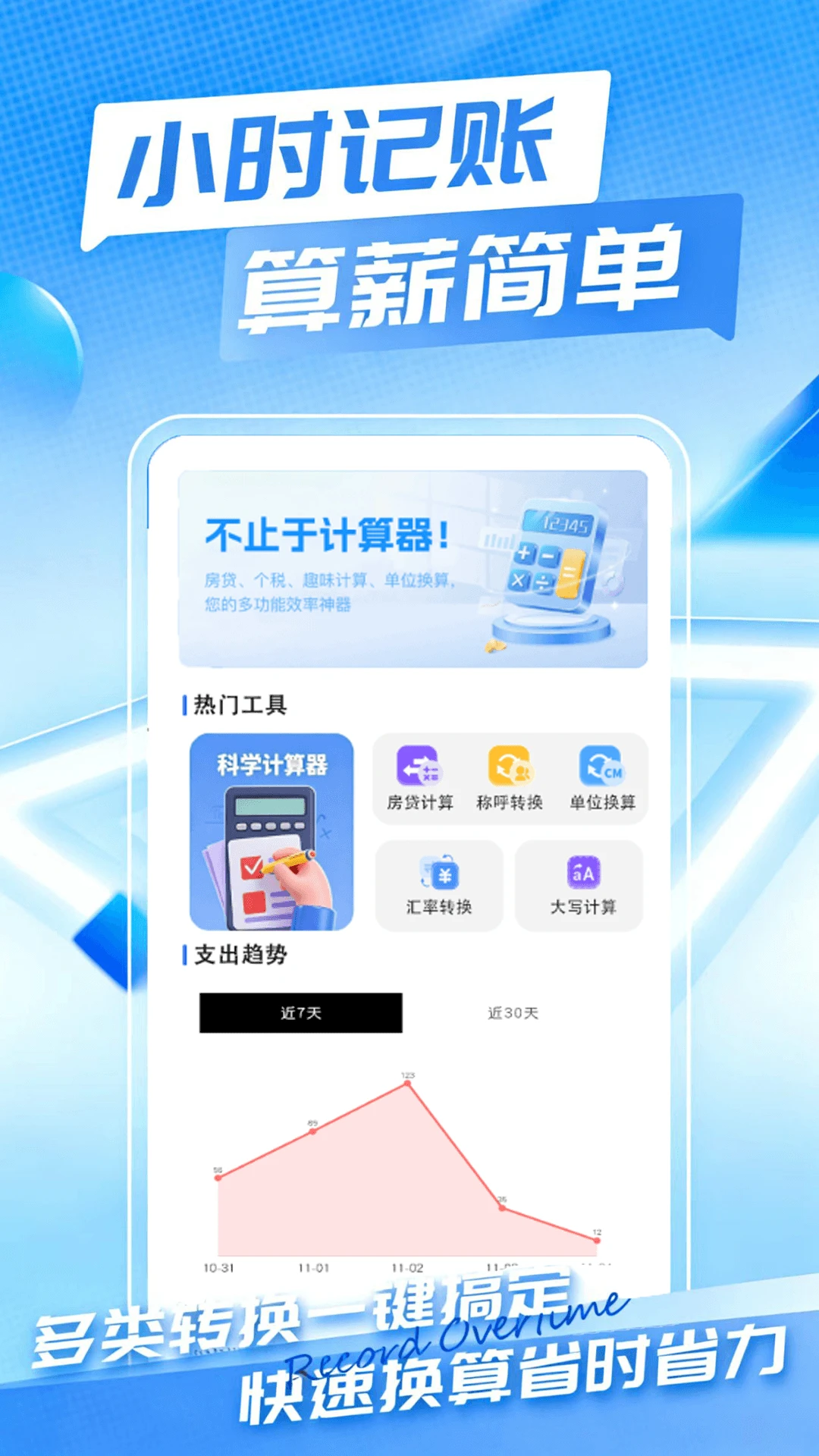 Сʱ��ʱн���˱������ֻ���v1.0.1 ��׿���ͼ2