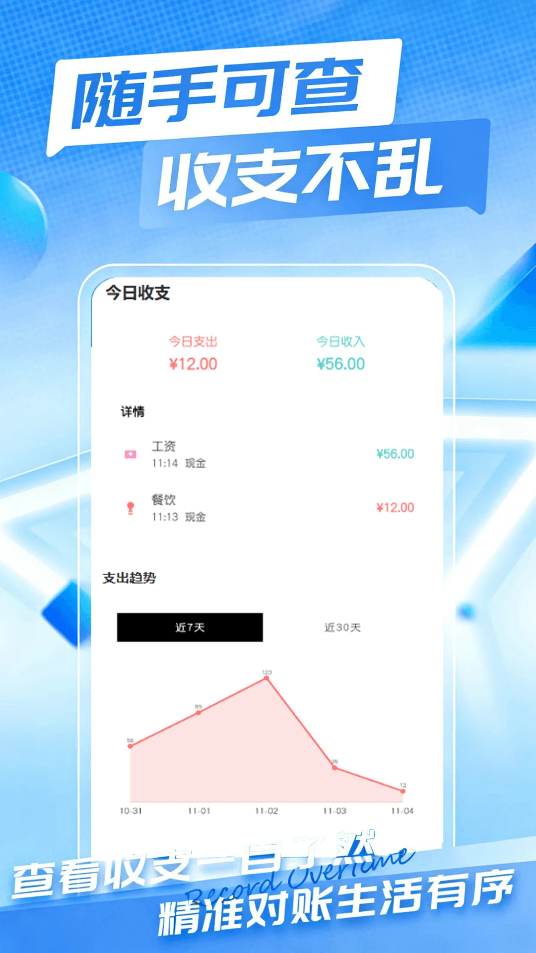 Сʱ��ʱн���˱������ֻ���v1.0.1 ��׿���ͼ0