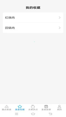 Ȥ����ʳ2026���°汾v2.7.3.2 �ֻ����ͼ0