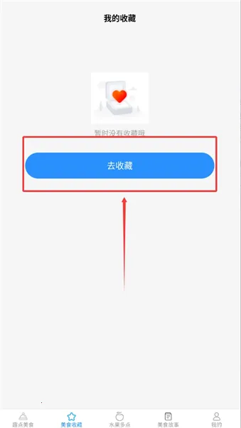 Ȥ����ʳ2026���°汾v2.7.3.2 �ֻ����ͼ2