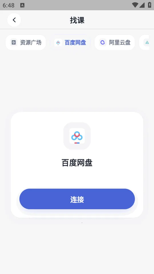ǳ������2026���°汾v3.4.1 �ٷ������ͼ1