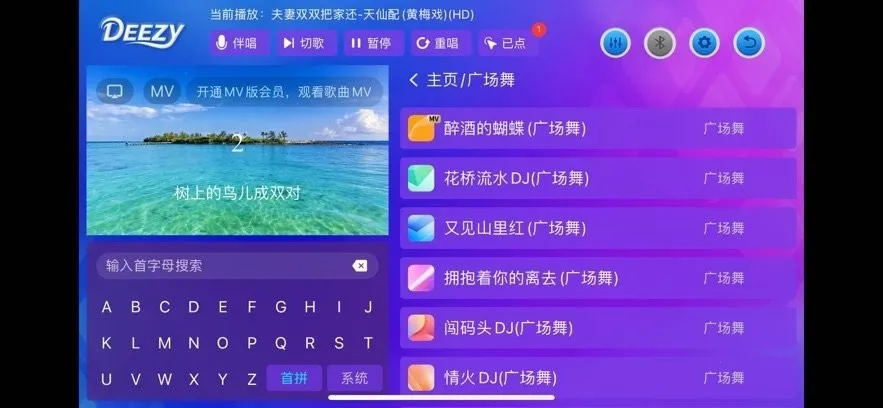 Deezy���ϵͳ(������蹤��)v2.1 ��Ѱ��ͼ3