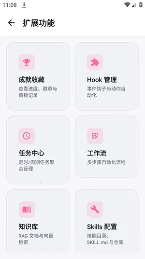 Nekobot���������ֻ���v0.5.7 ��Ѱ��ͼ1