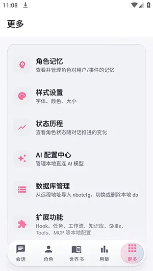 Nekobot���������ֻ���v0.5.7 ��Ѱ��ͼ3