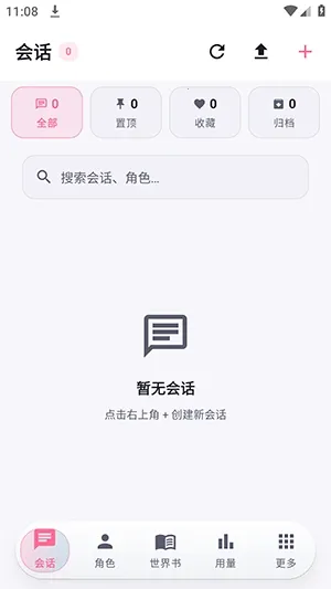 Nekobot���������ֻ���v0.5.7 ��Ѱ��ͼ2