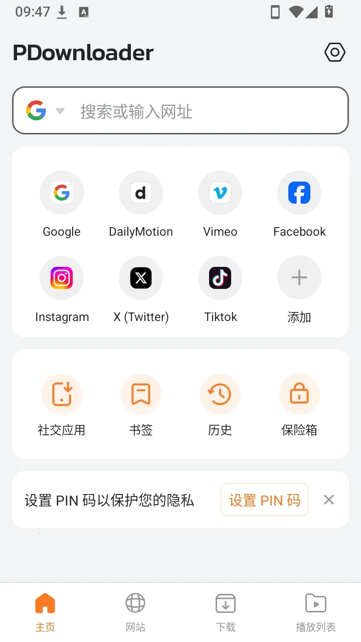 PDownloader����(��Ƶ���ع���)v1.0.32 �ֻ����ͼ2