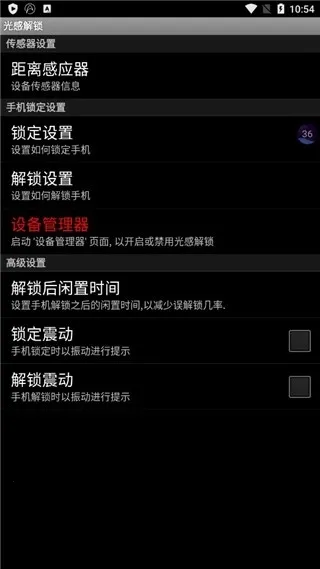 ��н���(�ֻ���������)v2.1.4 �ٷ������ͼ2