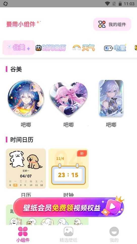 ����С���(�����������)v1.0.0 �ٷ������ͼ1
