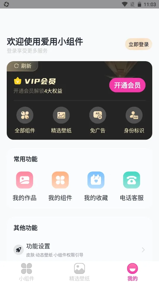 ����С���(�����������)v1.0.0 �ٷ������ͼ3