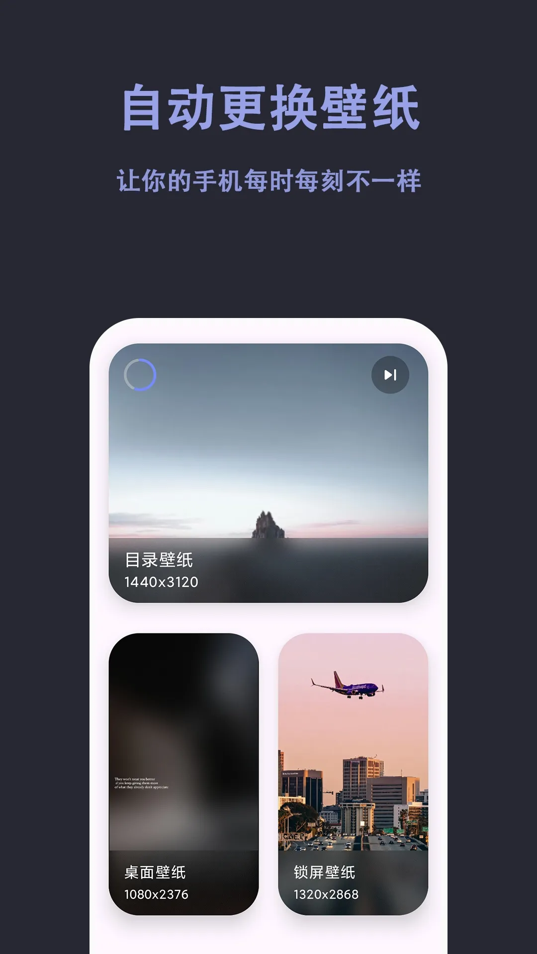 �Զ���ֽapp(��ֽ��������)v1.1.5 �ֻ����ͼ0