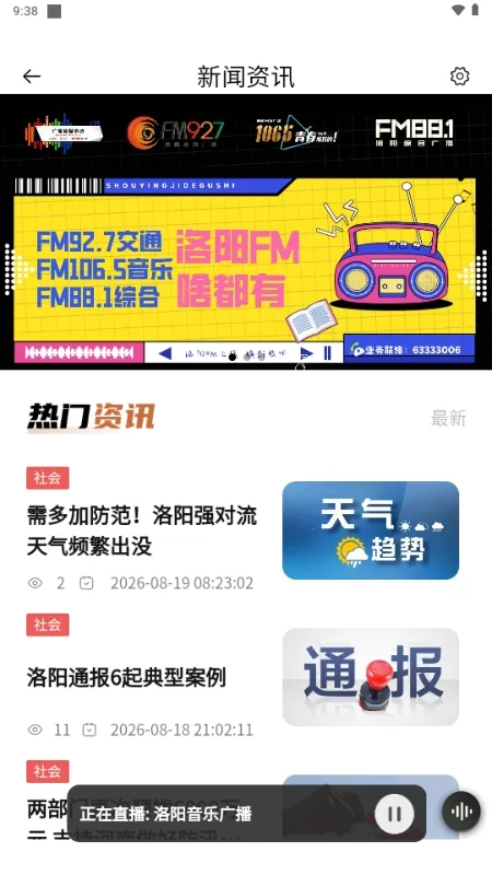 ����FM(��Ƶ��������)v2.1.62 �ֻ����ͼ1