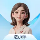 法小伴2026最新版本