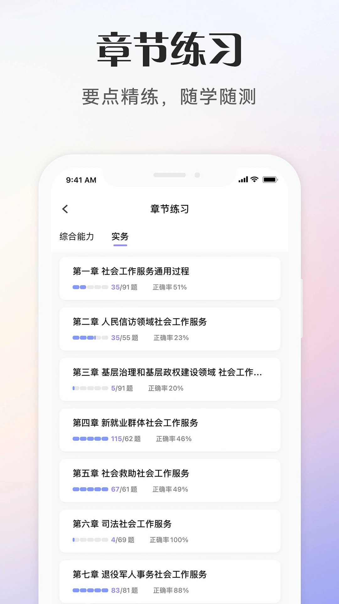 ��Ṥ���߿���(�繤����ˢ��APP)v1.0.6 �ٷ������ͼ3
