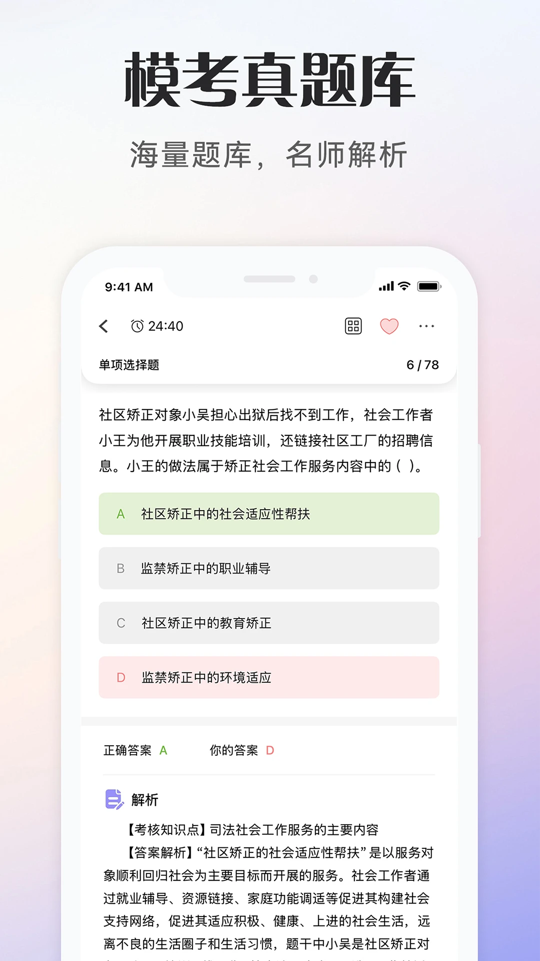 ��Ṥ���߿���(�繤����ˢ��APP)v1.0.6 �ٷ������ͼ2