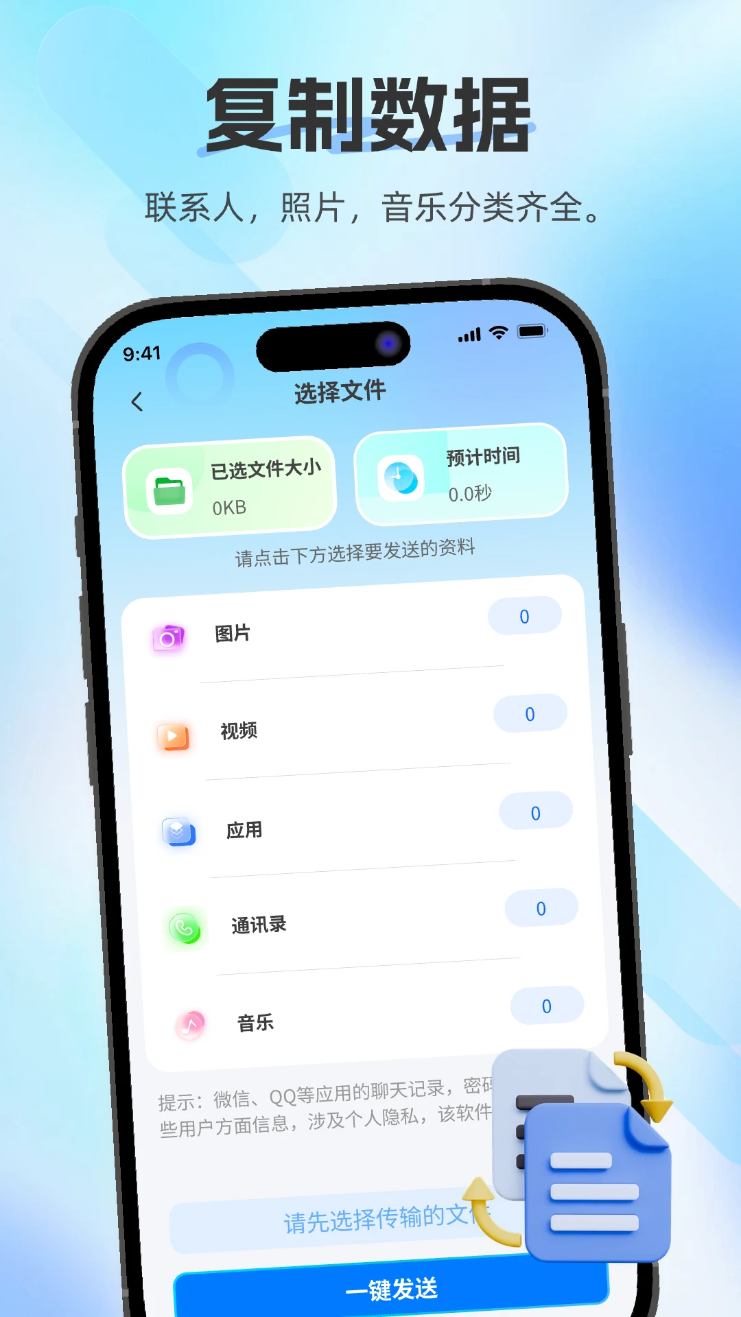 �������ֿ촫��׿���ֻ���v1.0.0 �ֻ����ͼ0