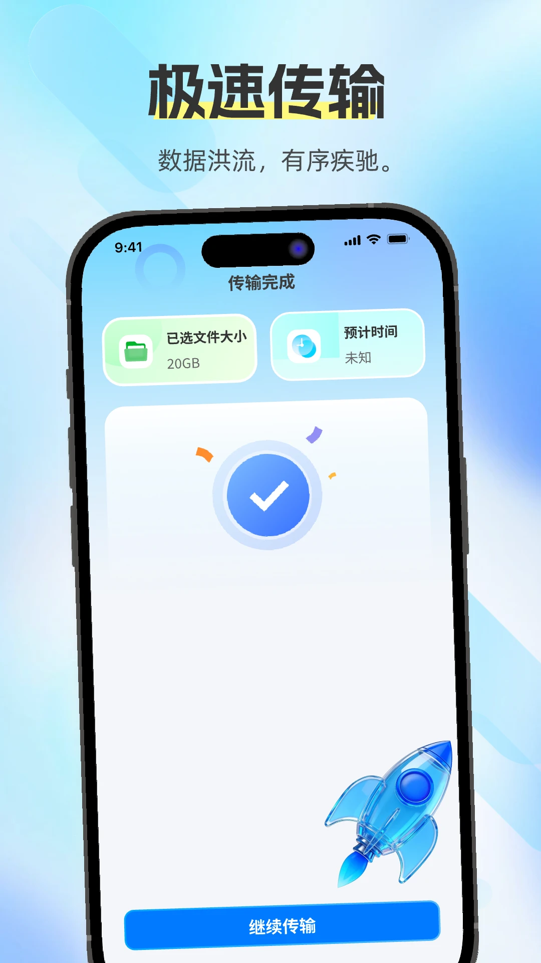 �������ֿ촫��׿���ֻ���v1.0.0 �ֻ����ͼ1
