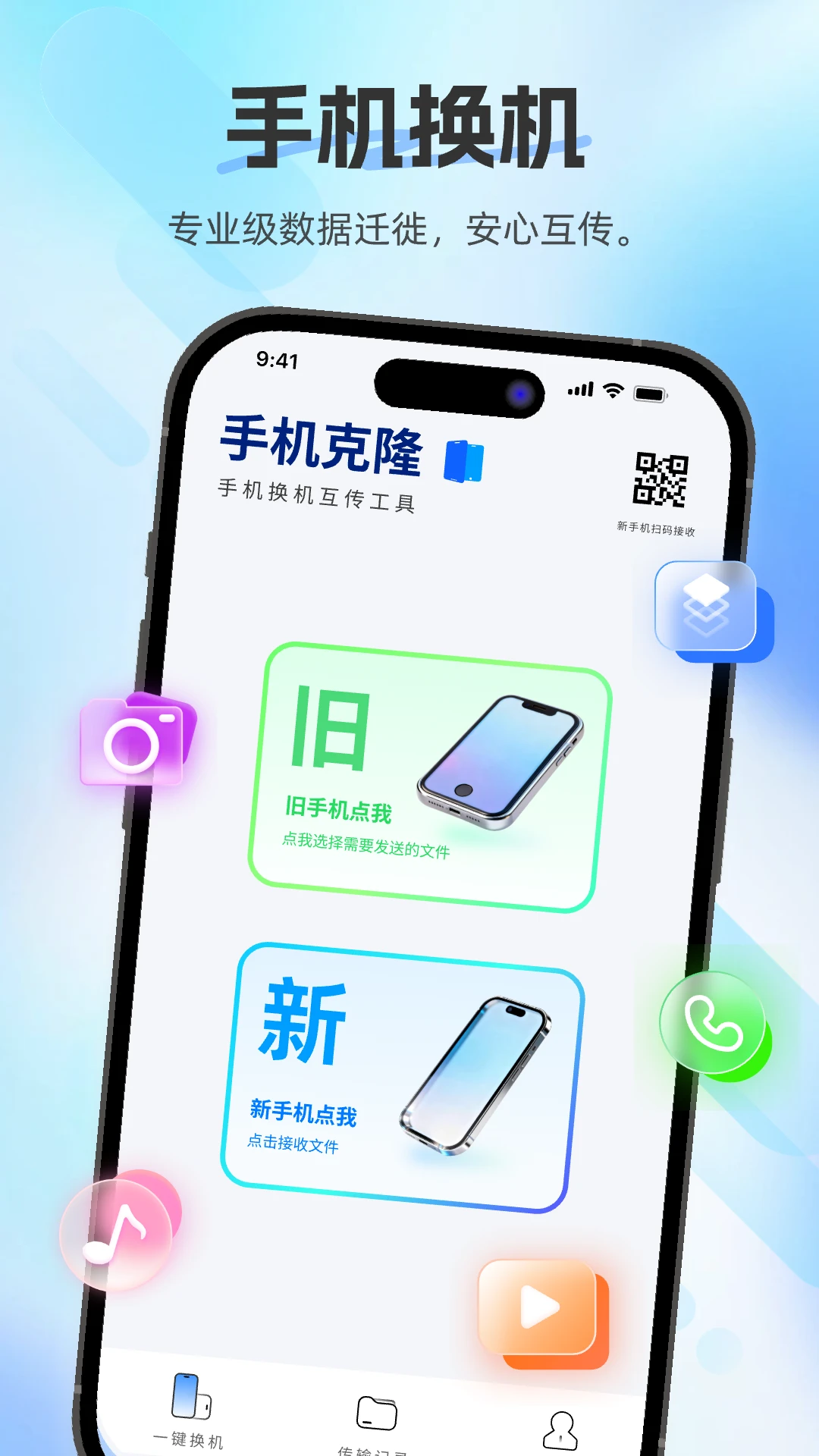 �������ֿ촫��׿���ֻ���v1.0.0 �ֻ����ͼ2
