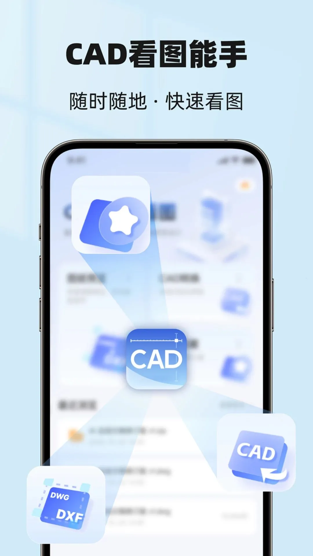 CAD��ͼ����2026�ٷ����°汾v1.1.0826 ��׿���ͼ3