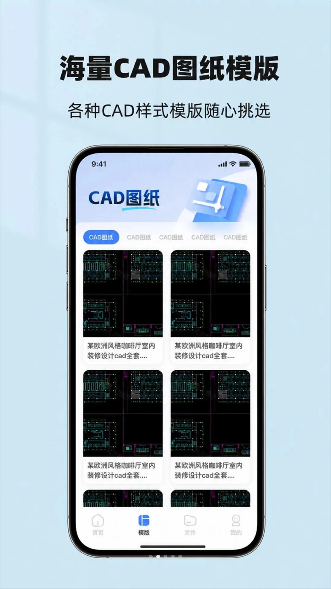 CAD��ͼ����2026�ٷ����°汾v1.1.0826 ��׿���ͼ1