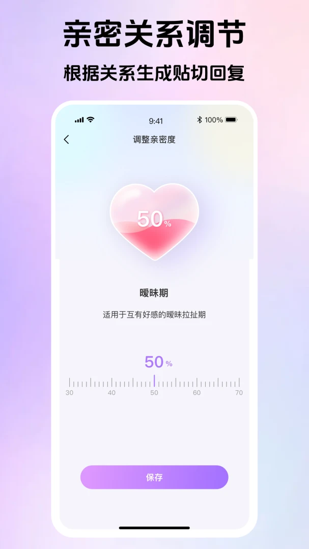 Love���̰�׿���ֻ���v1.0.2 �ֻ����ͼ1