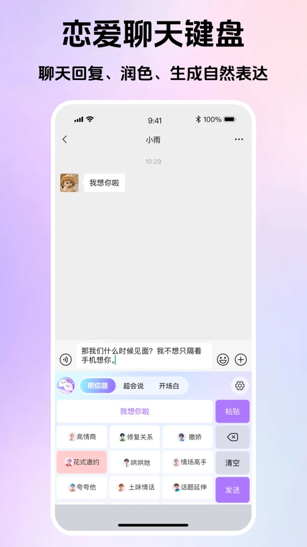 Love���̰�׿���ֻ���v1.0.2 �ֻ����ͼ3