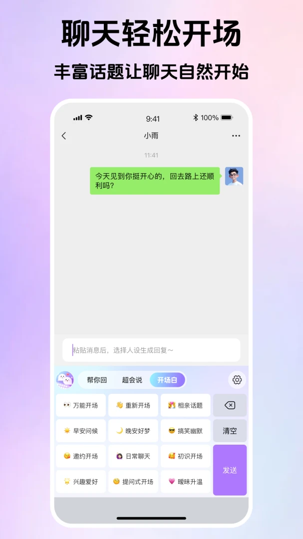 Love���̰�׿���ֻ���v1.0.2 �ֻ����ͼ0