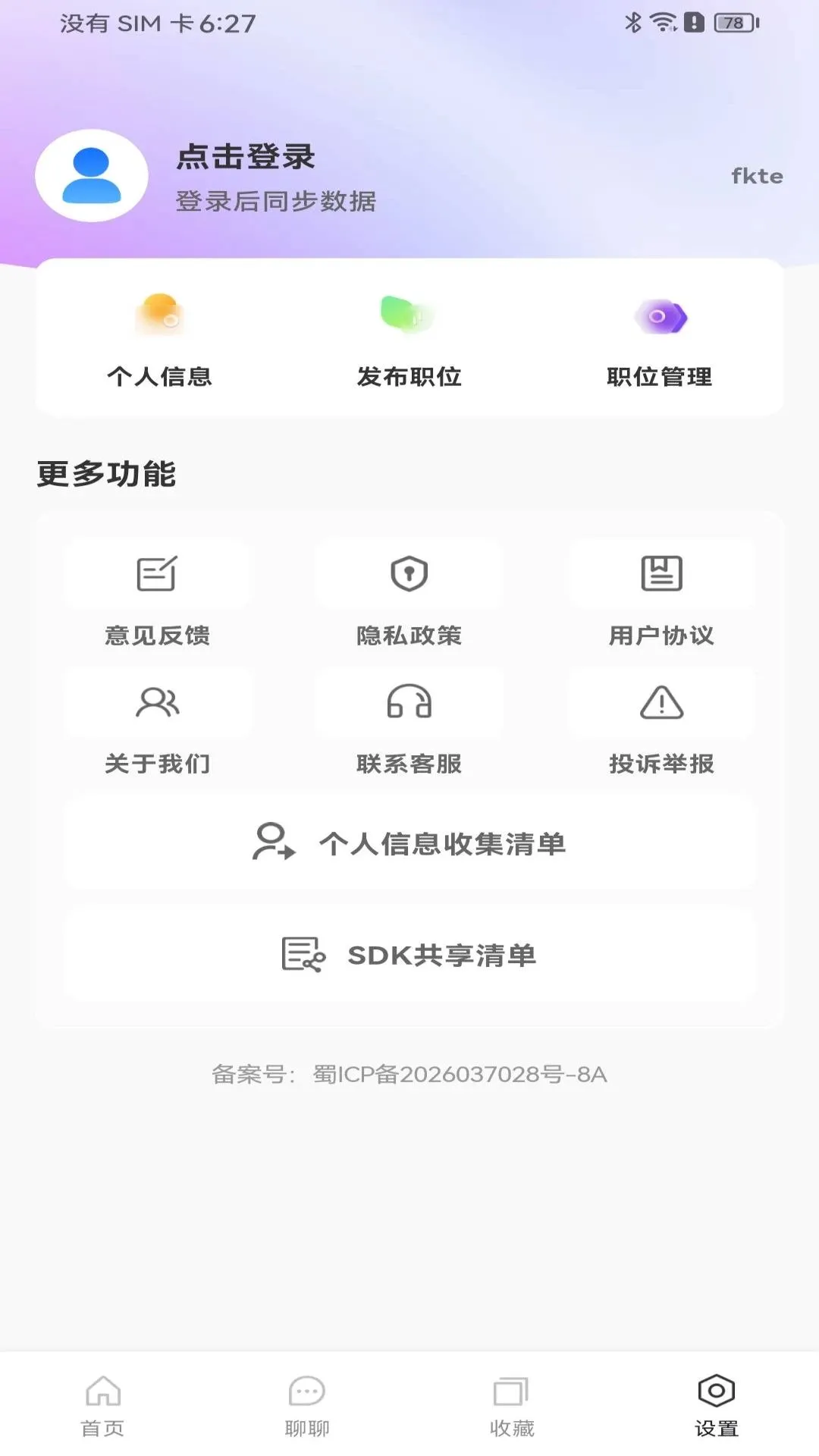 �����ս᱾���㹤2026���°汾v1.0.0 ��Ѱ��ͼ3