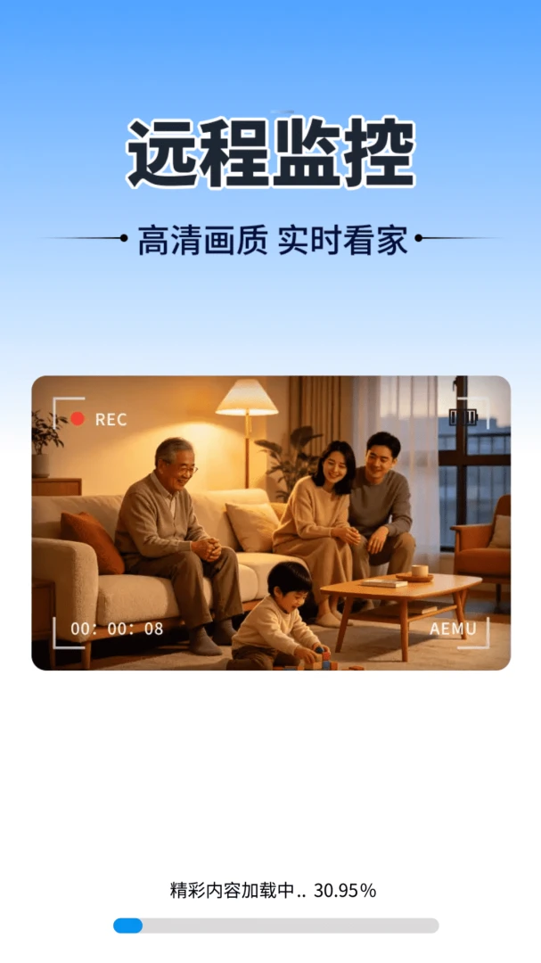 手机监控看家免费版(家庭远程监控软件)v1.0.01.00 手机版截图0