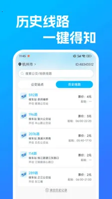 ������������·��׿���ֻ���v1.0.3 ��Ѱ��ͼ2