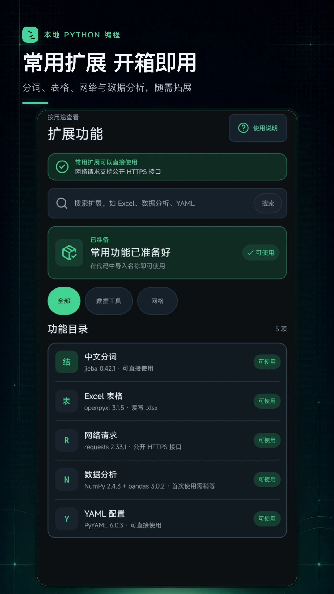 python���������(�ֻ���̹���)v1.0.0 ��׿���ͼ2