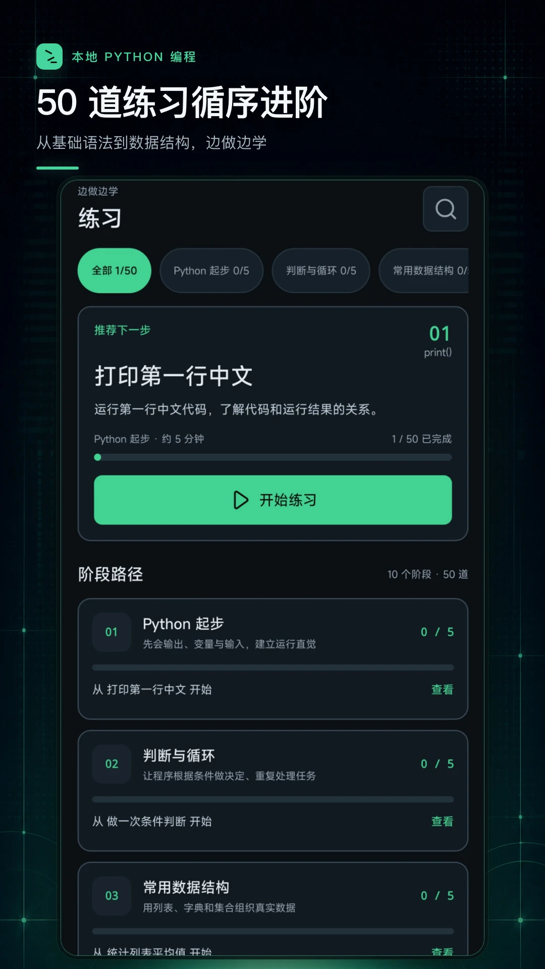 python���������(�ֻ���̹���)