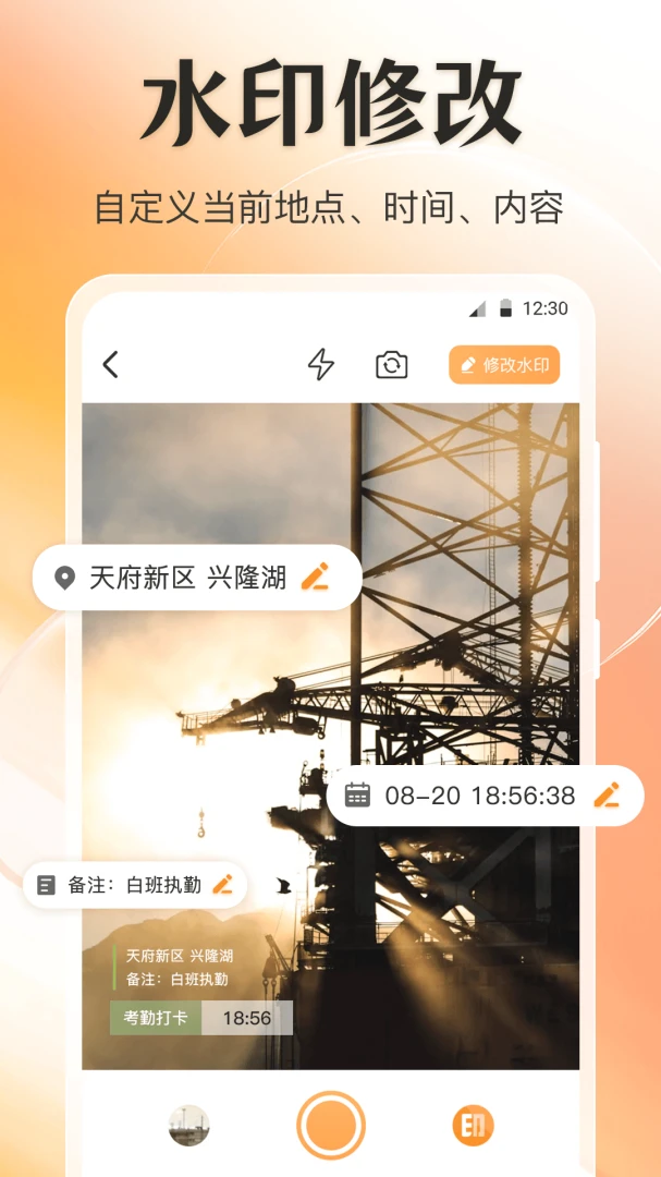 ��λGPS�޸�ˮӡ(�ĵ���������)v4.6.69 �ٷ������ͼ0